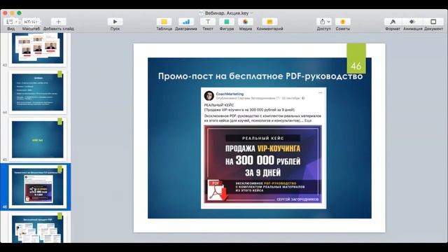Как поднять цены на консультации. смотреть онлайн