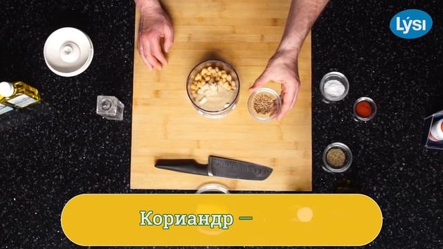 Хумус с рыбьим жиром Lysi смотреть онлайн