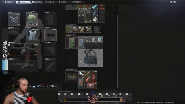 ПАТЧ 12.11.2 / ОБЩЕНИЕ | Escape from Tarkov |#Тарков стрим №146 смотреть онлайн