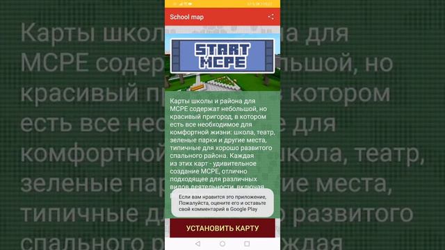 Как скачать карту в майнкрафте пе на любую версию майнкрафт смотреть онлайн