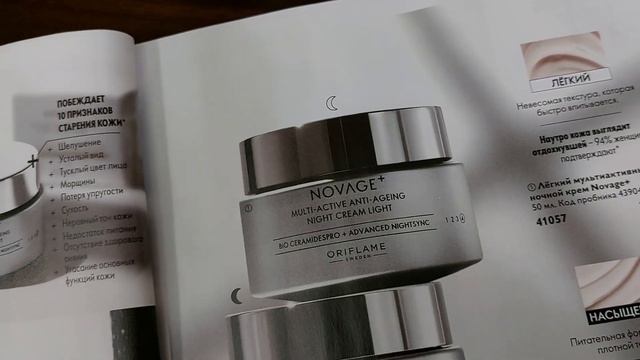 NOVAGE+ : зачем сколько баночек? смотреть онлайн