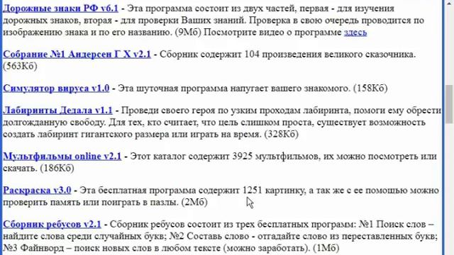 «Goodbye Windows» - программа на русском языке