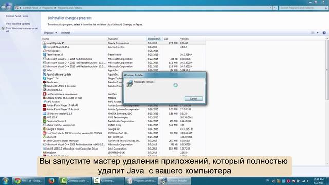 Как удалить Java смотреть онлайн