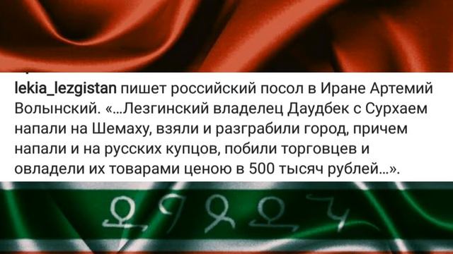 Лезгины . смотреть онлайн