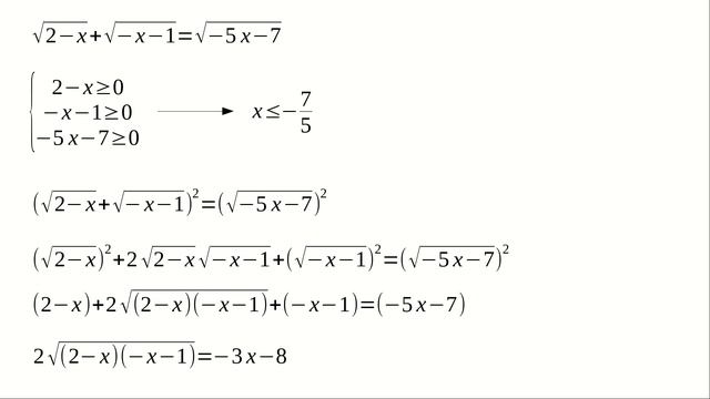 № 75. Иррациональное уравнение. Задание 13. ЕГЭ. Математика. Профильная. смотреть онлайн