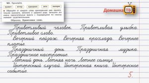 Упражнение 101 страница 47 - Русский язык (Канакина, Горецкий) - 4 класс 2 часть