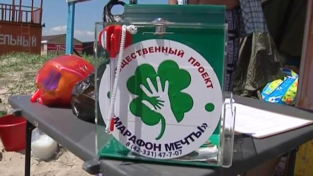 Пляжный праздник "Марафона Мечты" в Славянке смотреть онлайн