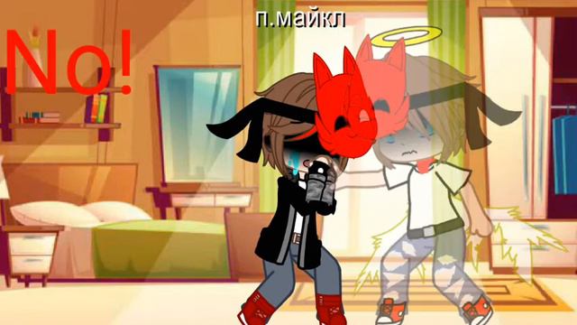 No no no no! /meme/ ft.п. Майкл и п.Уильям смотреть онлайн