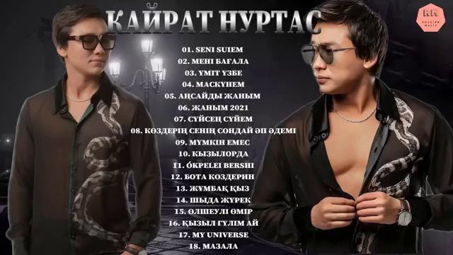 Қайрат Нұртас әндері/Все песни Кайрата Нуртаса смотреть онлайн