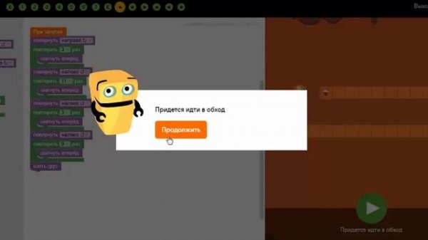 algoritmika lesson 1 Алгоритмика урок 1