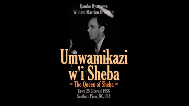 1958_05_25 Umwamikazi w'i Sheba (The Queen Of Sheba ) - William Marrion Branham смотреть онлайн