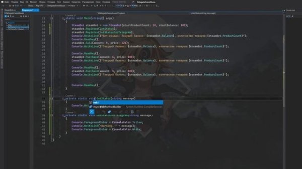 C# - Что такое события? | Event, delegate, event args, event handler