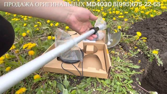 Распаковка и сборка металлоискателя MD4030