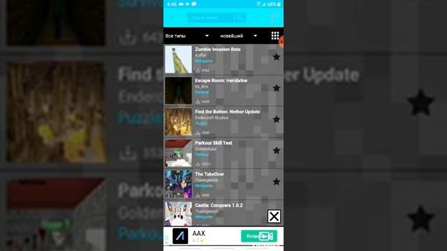 Как скачать карту один блок на телефон смотреть онлайн
