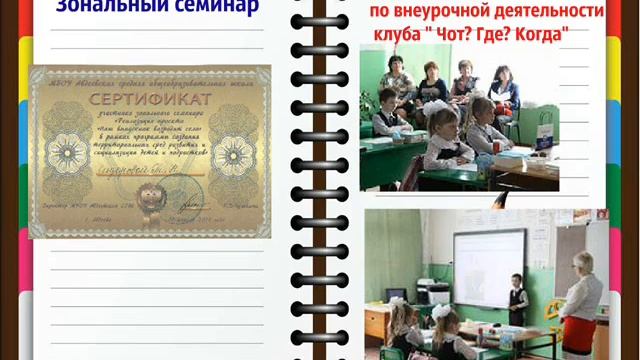 Сидорова Татьяна Николаевна Лучший учитель начальных классов2015 смотреть онлайн
