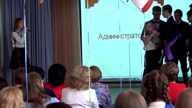 Последний звонок 2017. Заместителям Директора. смотреть онлайн
