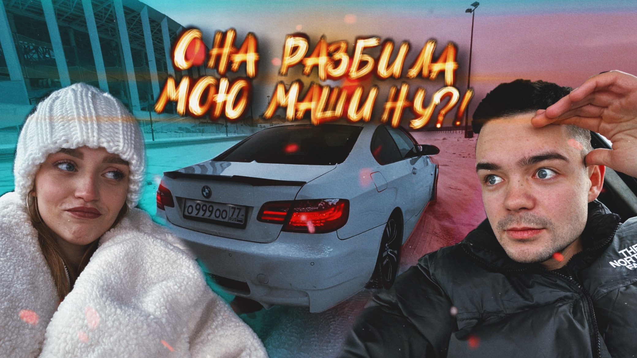 ОНА РАЗБИЛА МОЮ МАШИНУ? ДЕВУШКА УЧИТСЯ ДРИФТИТЬ смотреть онлайн