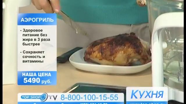 ТОПШОП ТВ - Аэрогриль Флава Вейв.mpg смотреть онлайн