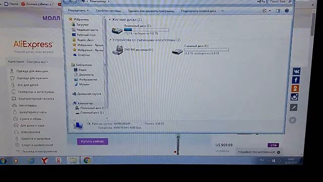 ФЛЕШКА 16ГБ M&M's!!Посылка из Китая №22! Алиэкспресс смотреть онлайн