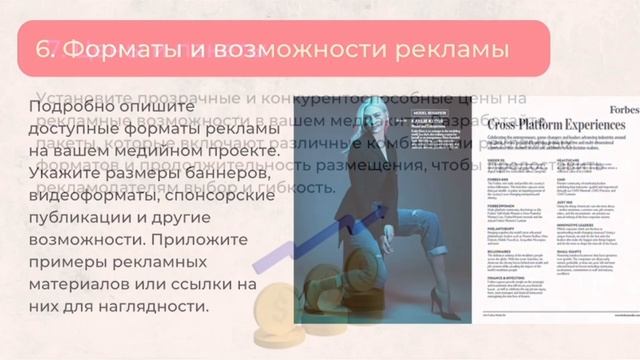 Мастерство создания медиакита: Правила и советы смотреть онлайн