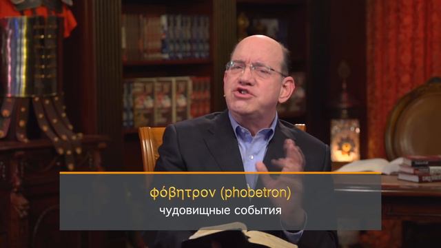 039 Рик Реннер. Измени свой мир. Знаки последнего времени 4 смотреть онлайн