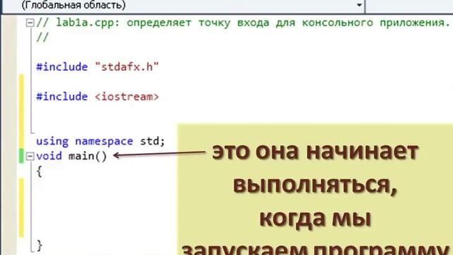 8 Структура программы С++, части программы С++, функция main(), как составить программу С++ запуск смотреть онлайн