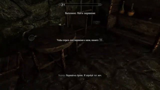 Skyrim #1 / Начало смотреть онлайн