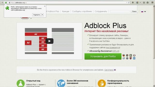 Как убрать рекламу в браузере Chrome/Explorer/Opera/Mozila смотреть онлайн