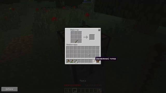 Как сделать Деревянный Топор в MineCraft? смотреть онлайн