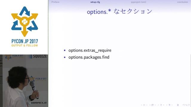 Pythonとパッケージングと私 (Atsushi Odagiri) - PyCon JP 2017 смотреть онлайн