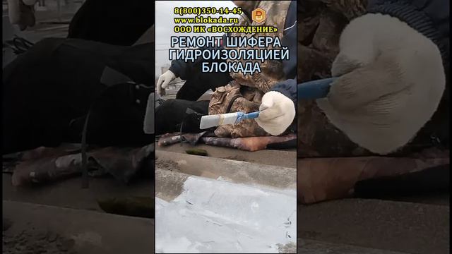 Ремонт шифера смотреть онлайн