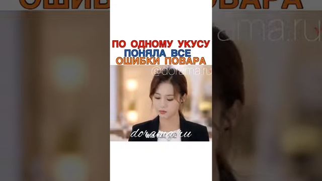 По одному укусу поняла все ошибки повара??
