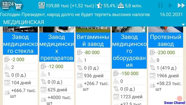 Доход+ настроение - симулятор президента #3. смотреть онлайн