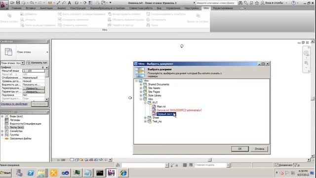 Vitro-CAD - интеграция с Revit: импорт элементов (семейств) смотреть онлайн