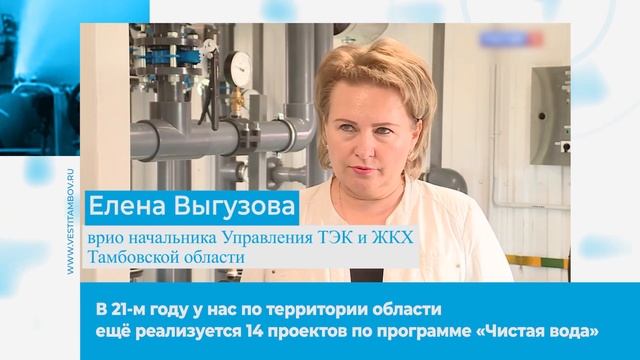 Чистая вода пришла в Мичуринский район смотреть онлайн