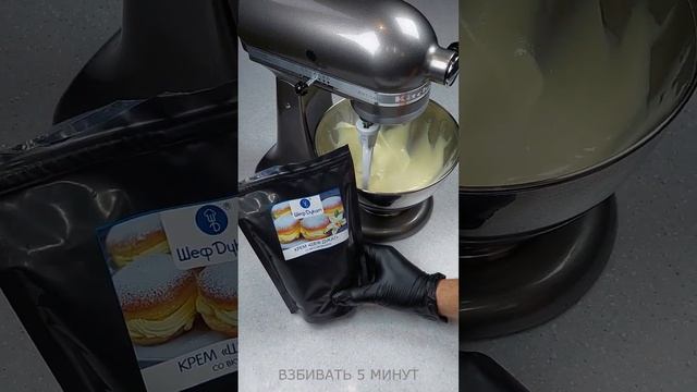 Заварной крем базовый смотреть онлайн