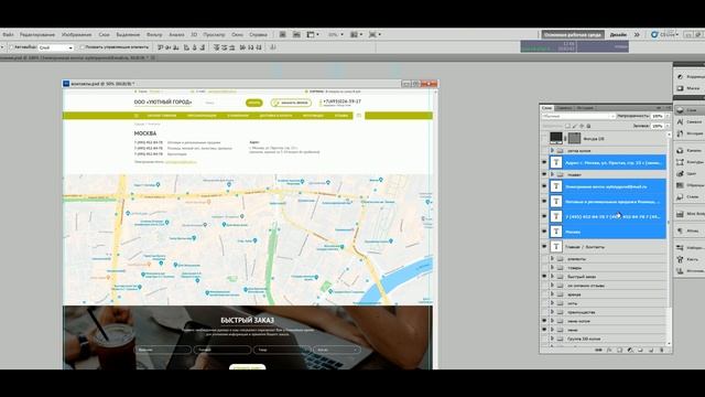 Мобильная версия страница Контакты для Уютный Город смотреть онлайн