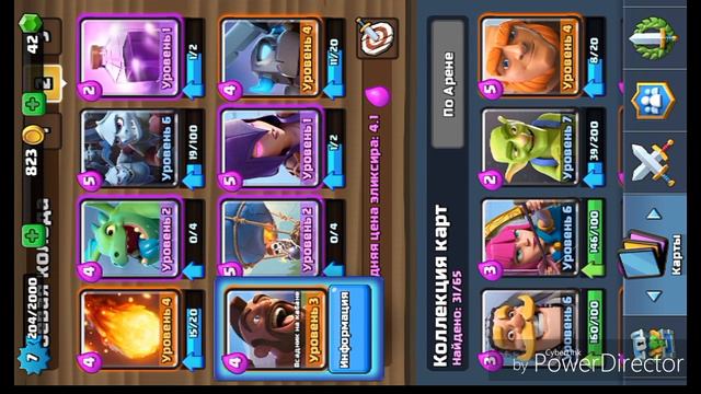 Играю в Clash of Clans, Clash Royale т.д смотреть онлайн