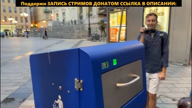 вечер ао Франции Поддержи ЗАПИСЬ СТРИМОВ ДОНАТОМ ССЫЛКА В ОПИСАНИИ: