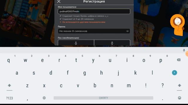 как сделать аккаунт в роблоксе смотреть онлайн