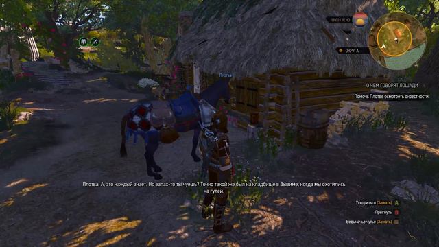 The Witcher 3: Wild Hunt. Прохождение №127. P. S. Разговор с Плотвой смотреть онлайн