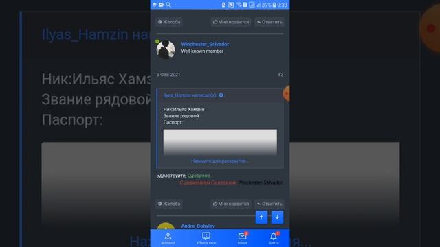 как писать отчеты в форуме *ответ тут* смотреть онлайн
