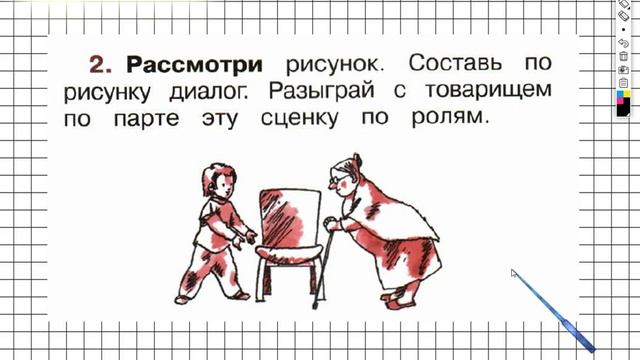 Страница 9 Упражнение 2 - ГДЗ по Русскому языку Рабочая тетрадь 1 класс (Канакина, Горецкий) смотреть онлайн