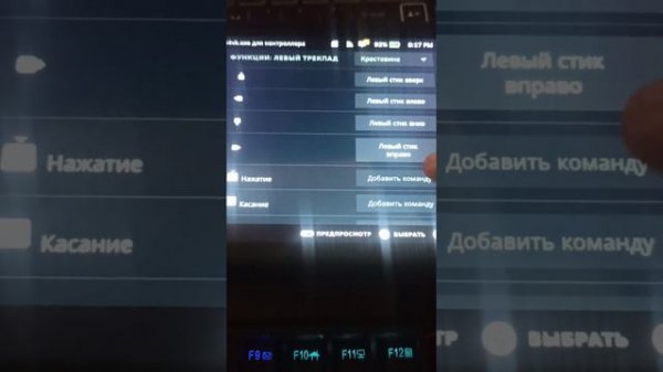 Работа и настройка трекпадов Steam Deck