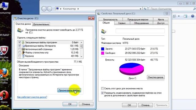 Очистка дисков компьютера - легко, просто и быстро смотреть онлайн