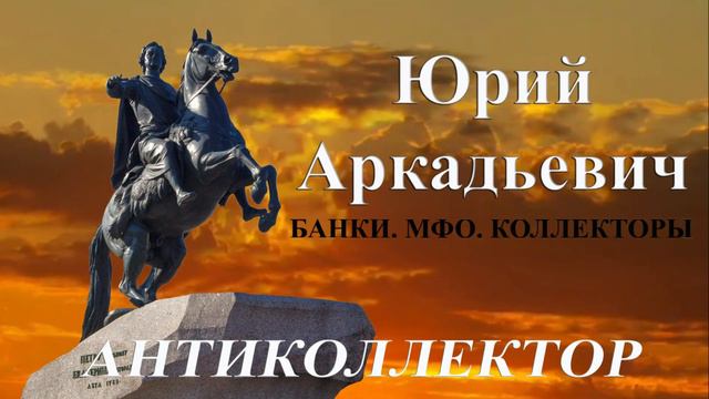 Не стюардесса Жанна. 18+. Банки/МФО/Коллекторы смотреть онлайн