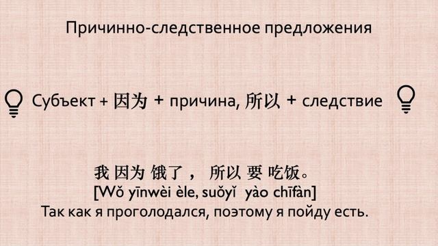 Study With Me | Китайский язык по маньхуа | HSK 1-2 с 让 ，因为...所以 смотреть онлайн