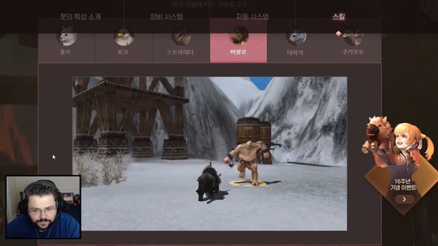 Lineage 2 Essence KR - Pets Vão Voltar (Pet Update) Server Coreano de L2 смотреть онлайн