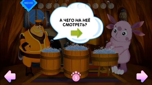 Лунтик - посуда. Luntik - Posuda