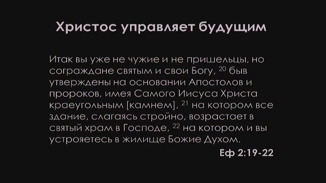 Проповедь: "Ев. от Иоанна: 13. Власть Иисуса Христа" (Алексей Коломийцев) смотреть онлайн